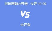 开云APP:2024武网郑钦文最新赛程下一场比赛时间 郑钦文vs鲍里妮直播时间